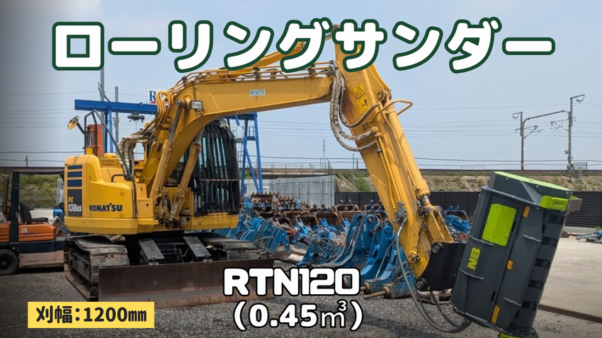 ローリングサンダーが入庫しました!