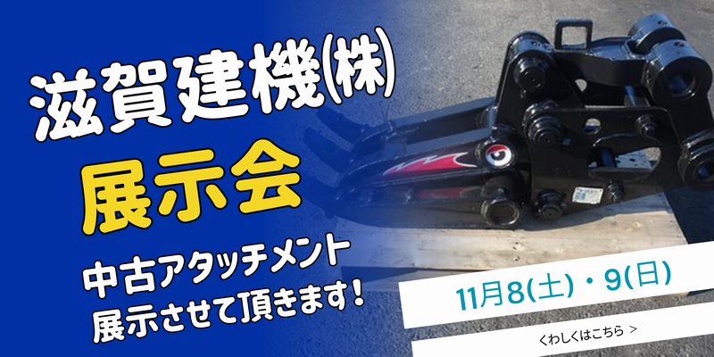 KENKIまつり2025(大展示会)に出店させていただきます!