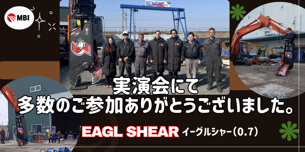 日本で初上陸！0.7イーグルシャーの実演会を行いました！