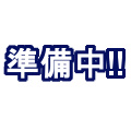 小割圧砕機