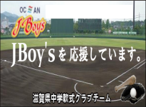 JBoy'sĂ܂BꌧwNu`[